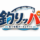 編集長