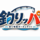 編集長