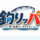 編集長