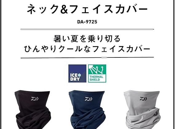 【2026年04月02日】DA-9725 ICEDRY® ネック＆フェイスカバー｜小物・アパレルの新着情報
